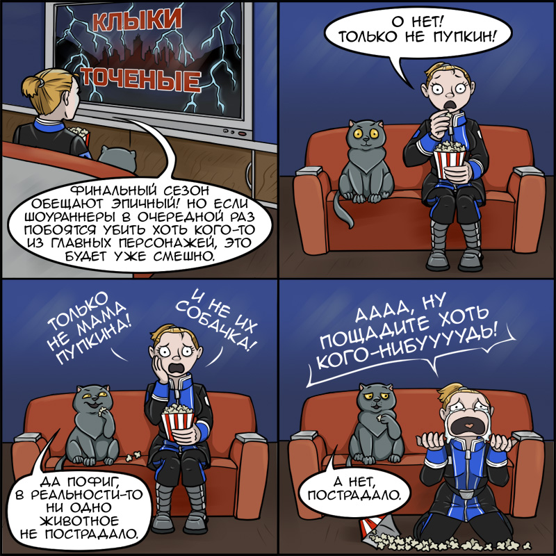 Комикс Брэм - корабельный кот: выпуск №41