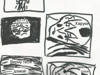 Превью выпуска №19