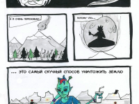 Превью выпуска №2