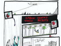 Превью выпуска №3