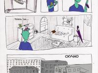 Превью выпуска №4