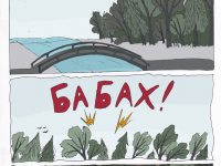 Превью выпуска №10