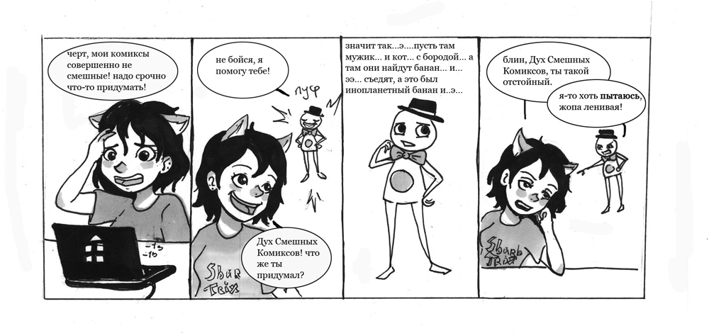 Комикс Рахат-Лукум: выпуск №7