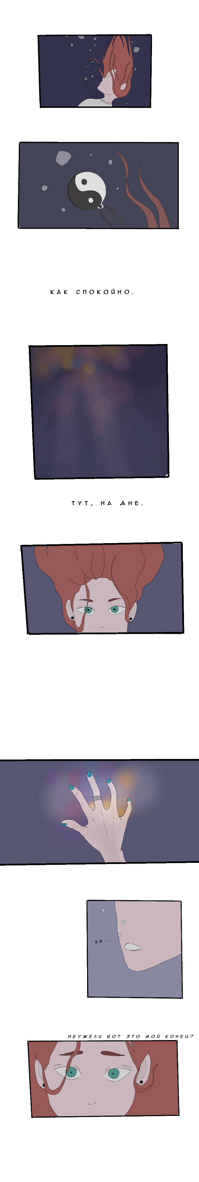 Комикс Her Life. Eё жизнь.: выпуск №2