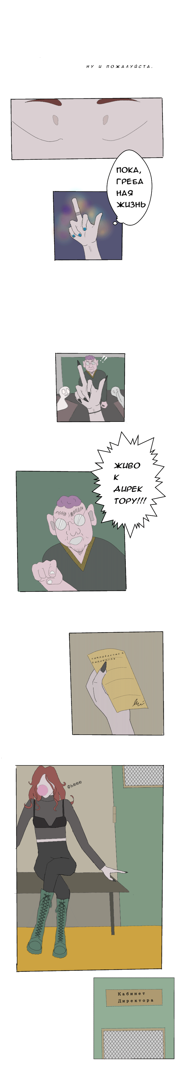 Комикс Her Life. Eё жизнь.: выпуск №3