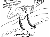 Превью выпуска №52