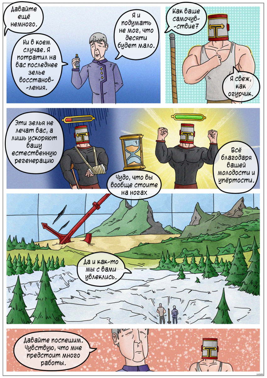 Комикс Двойная катастрофа: выпуск №120