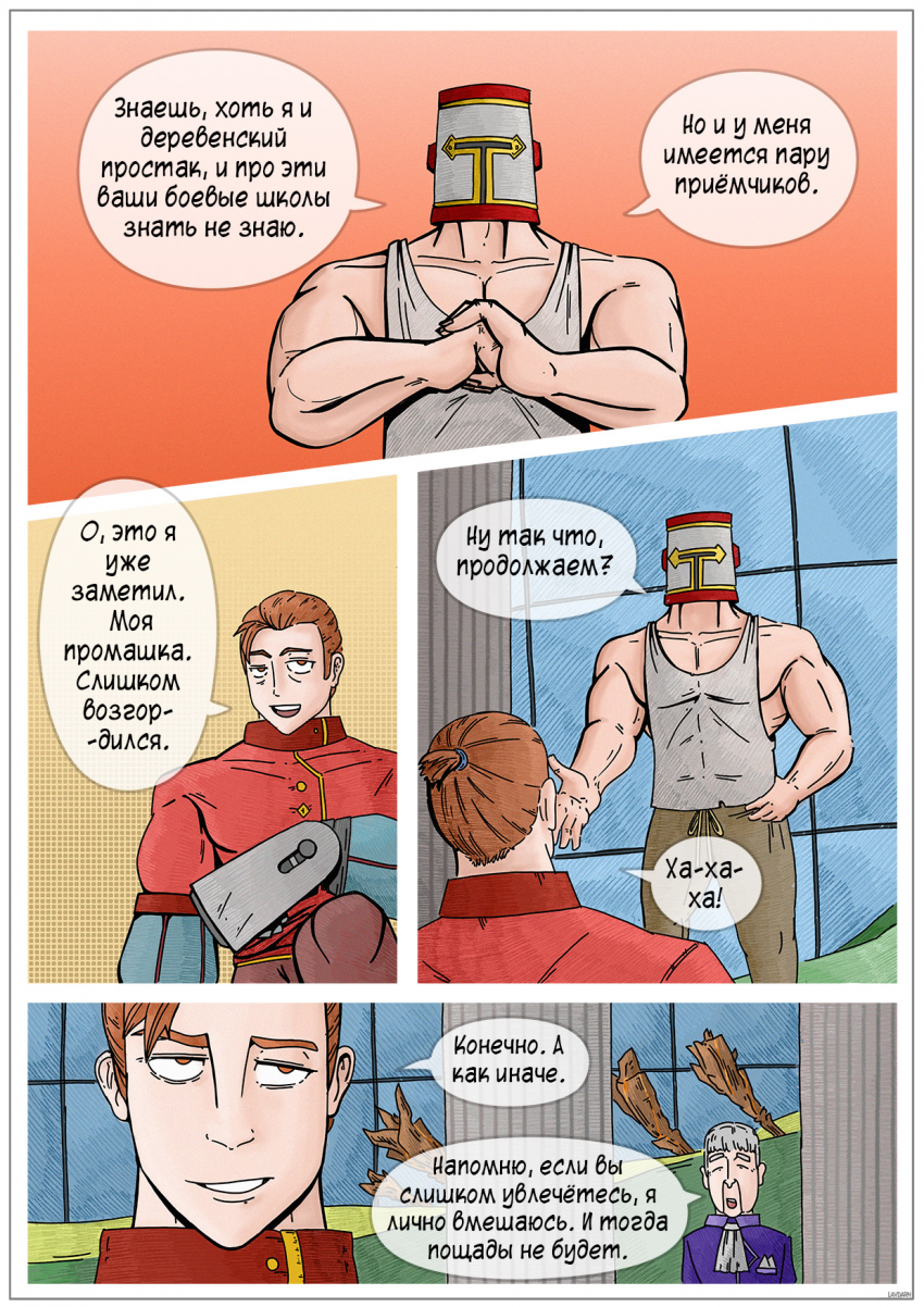 Комикс Двойная катастрофа: выпуск №134