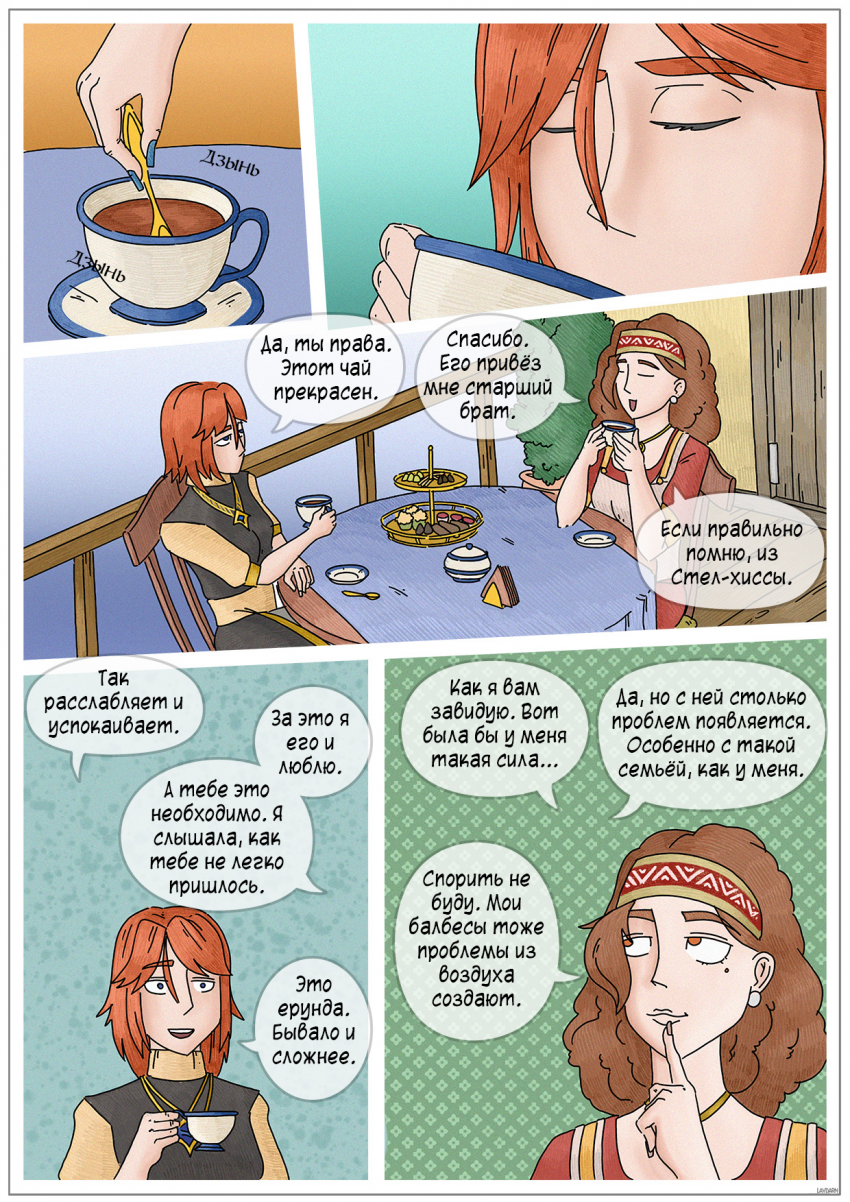 Комикс Двойная катастрофа: выпуск №136