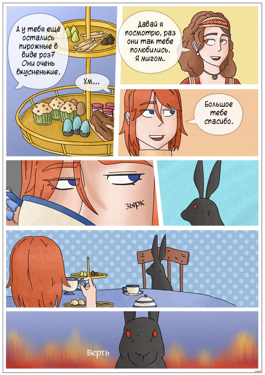 Комикс Двойная катастрофа: выпуск №137