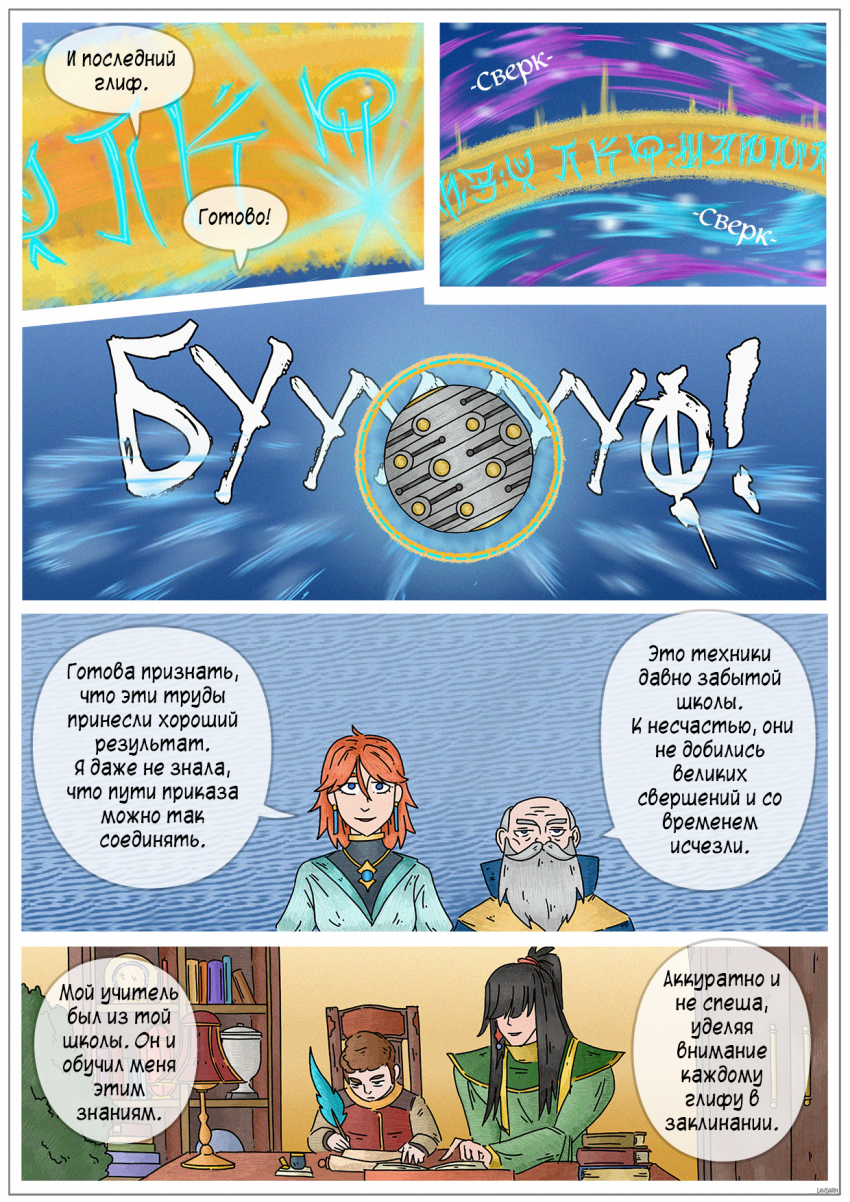 Комикс Двойная катастрофа: выпуск №139