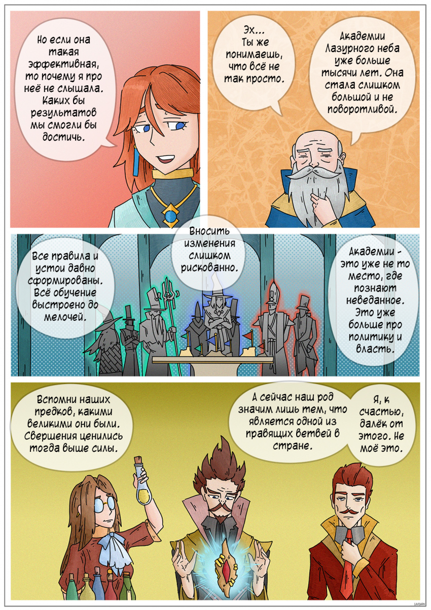 Комикс Двойная катастрофа: выпуск №140