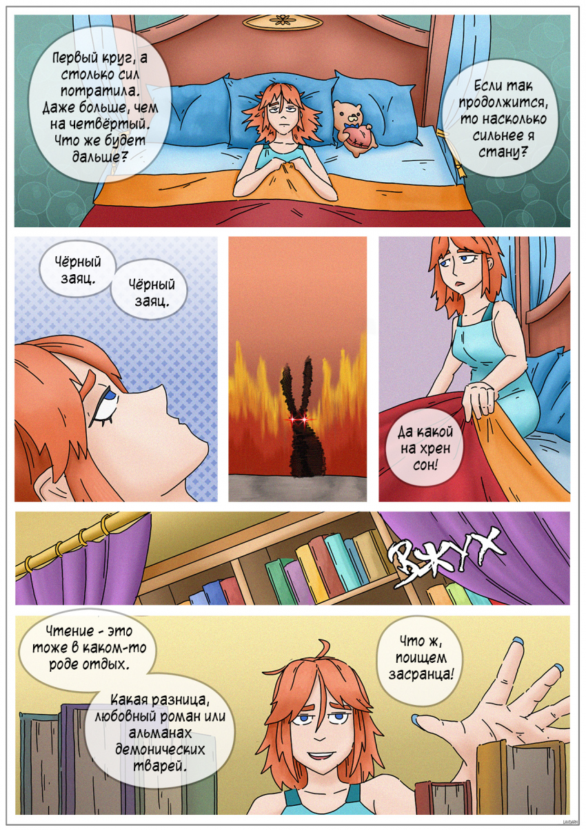 Комикс Двойная катастрофа: выпуск №145