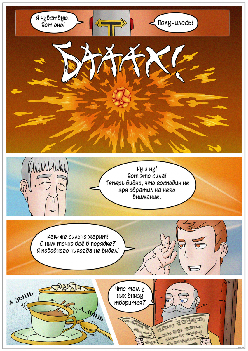 Комикс Двойная катастрофа: выпуск №147