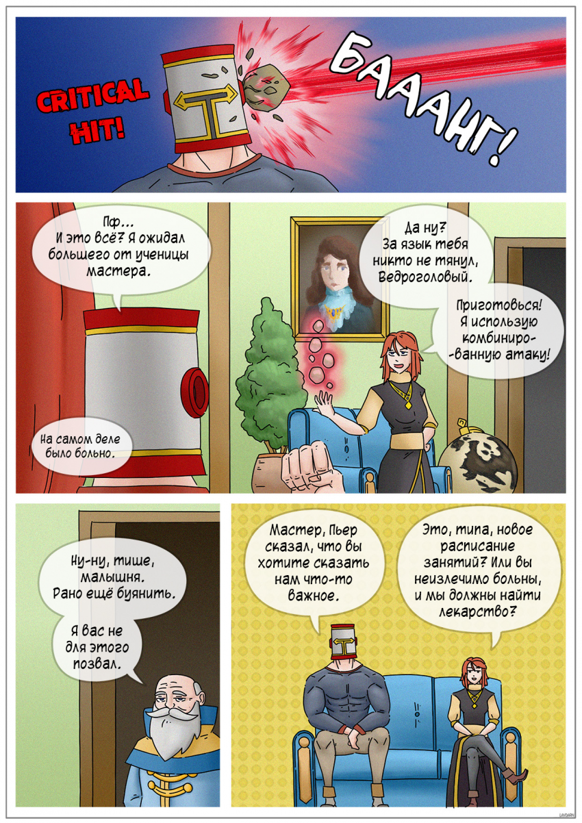 Комикс Двойная катастрофа: выпуск №153