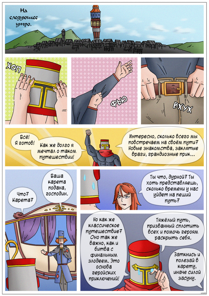 Комикс Двойная катастрофа: выпуск №155