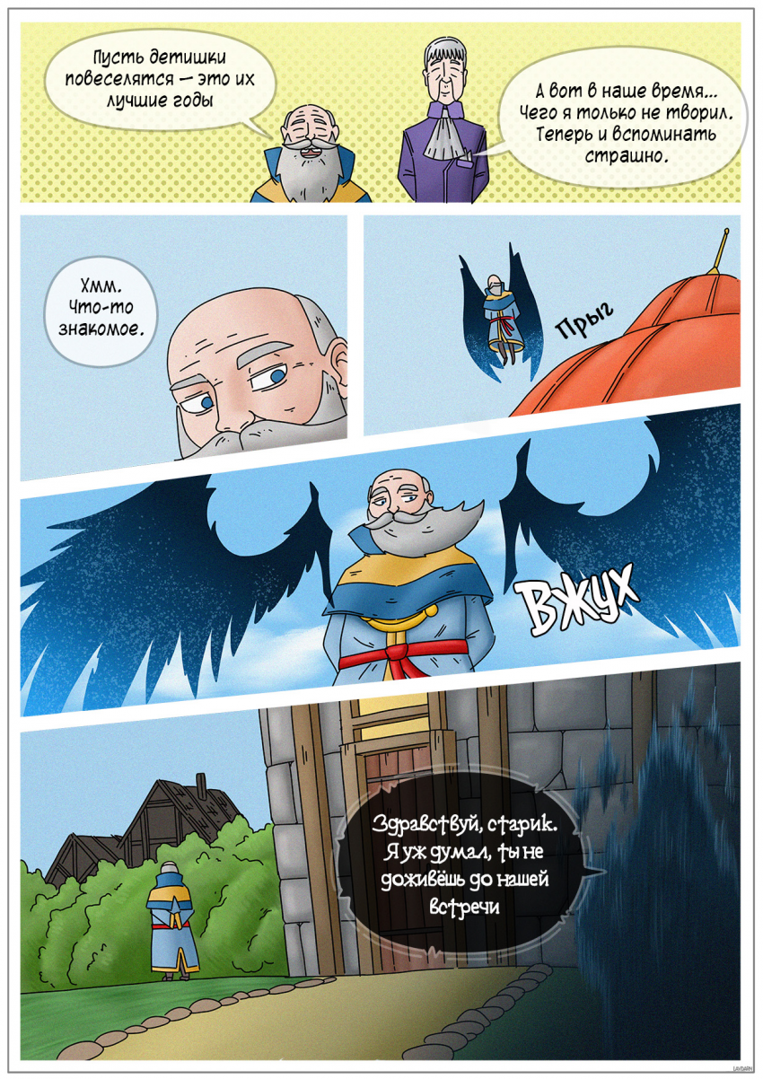 Комикс Двойная катастрофа: выпуск №157