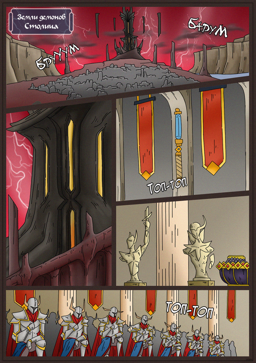 Комикс Двойная катастрофа: выпуск №158