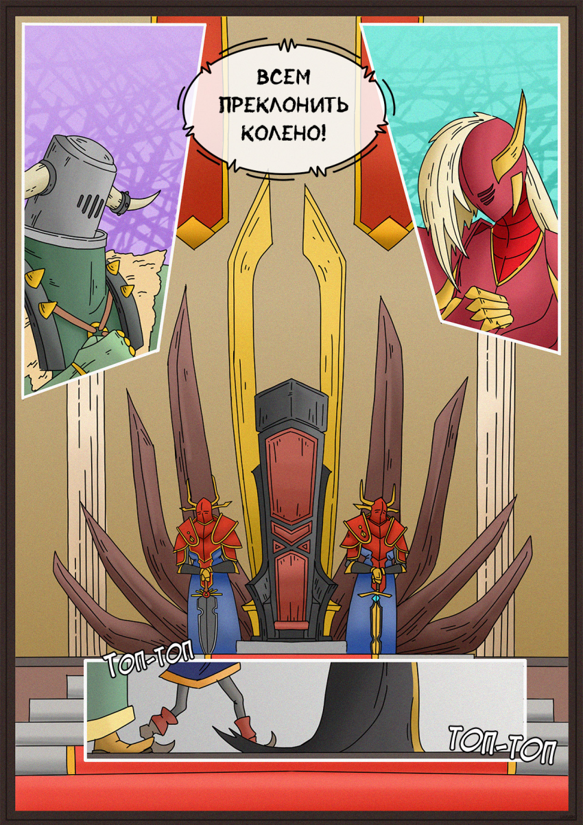 Комикс Двойная катастрофа: выпуск №159