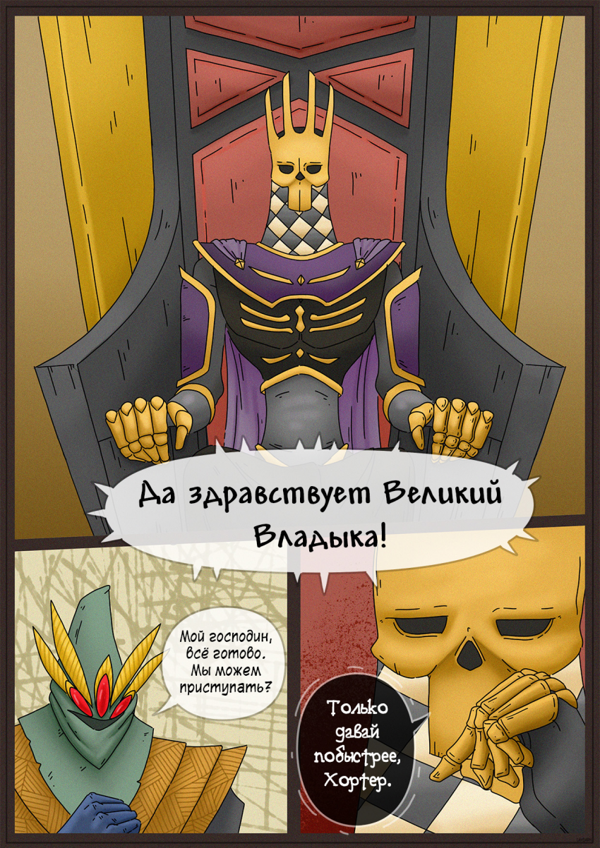 Комикс Двойная катастрофа: выпуск №160