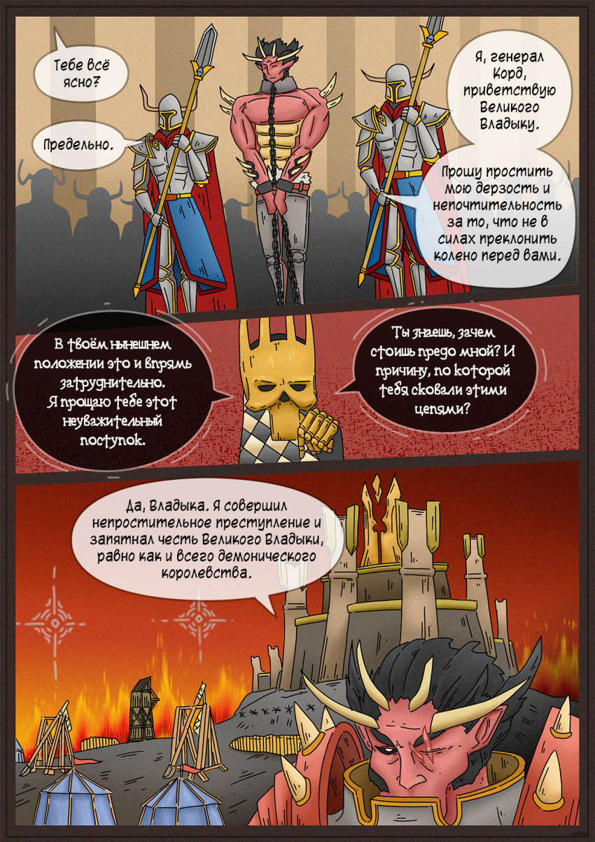 Комикс Двойная катастрофа: выпуск №162