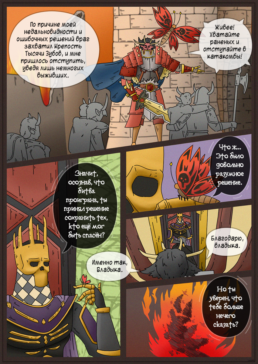 Комикс Двойная катастрофа: выпуск №163