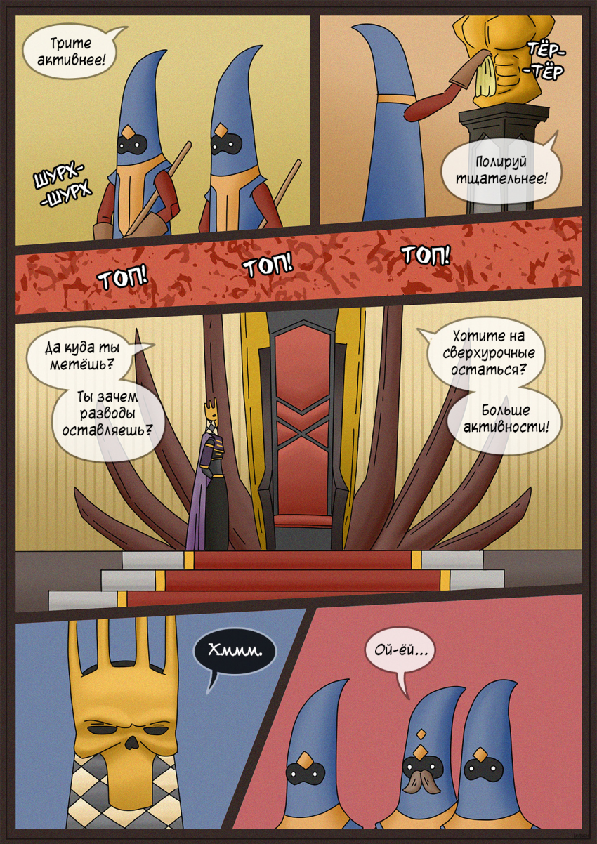 Комикс Двойная катастрофа: выпуск №171