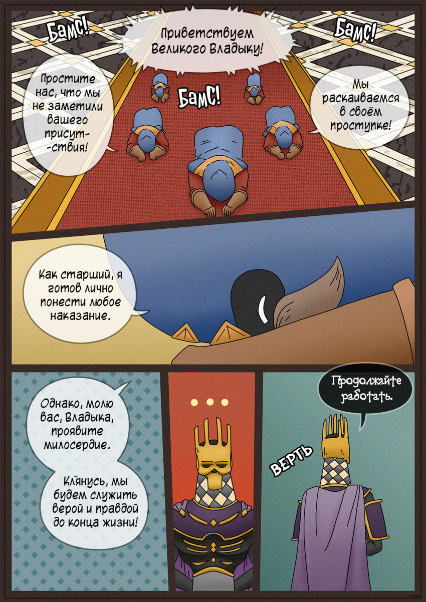 Комикс Двойная катастрофа: выпуск №172