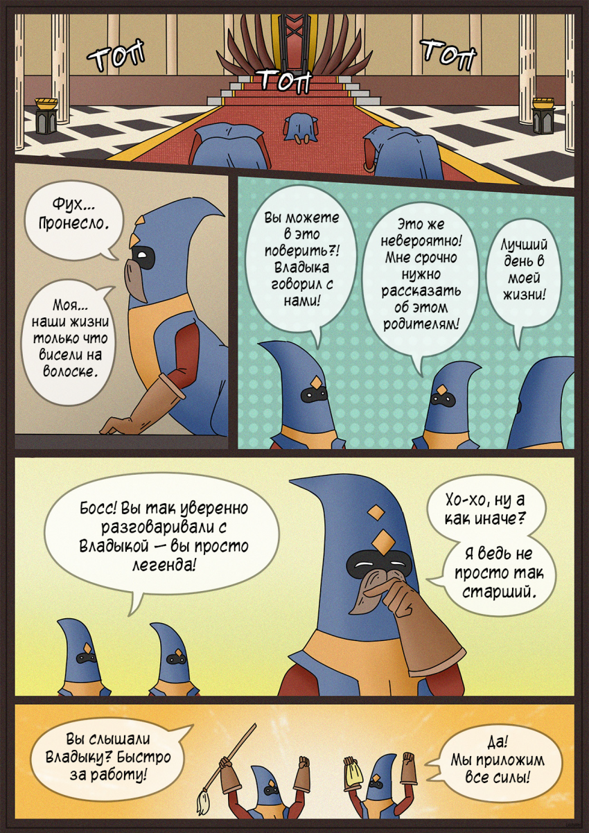 Комикс Двойная катастрофа: выпуск №173