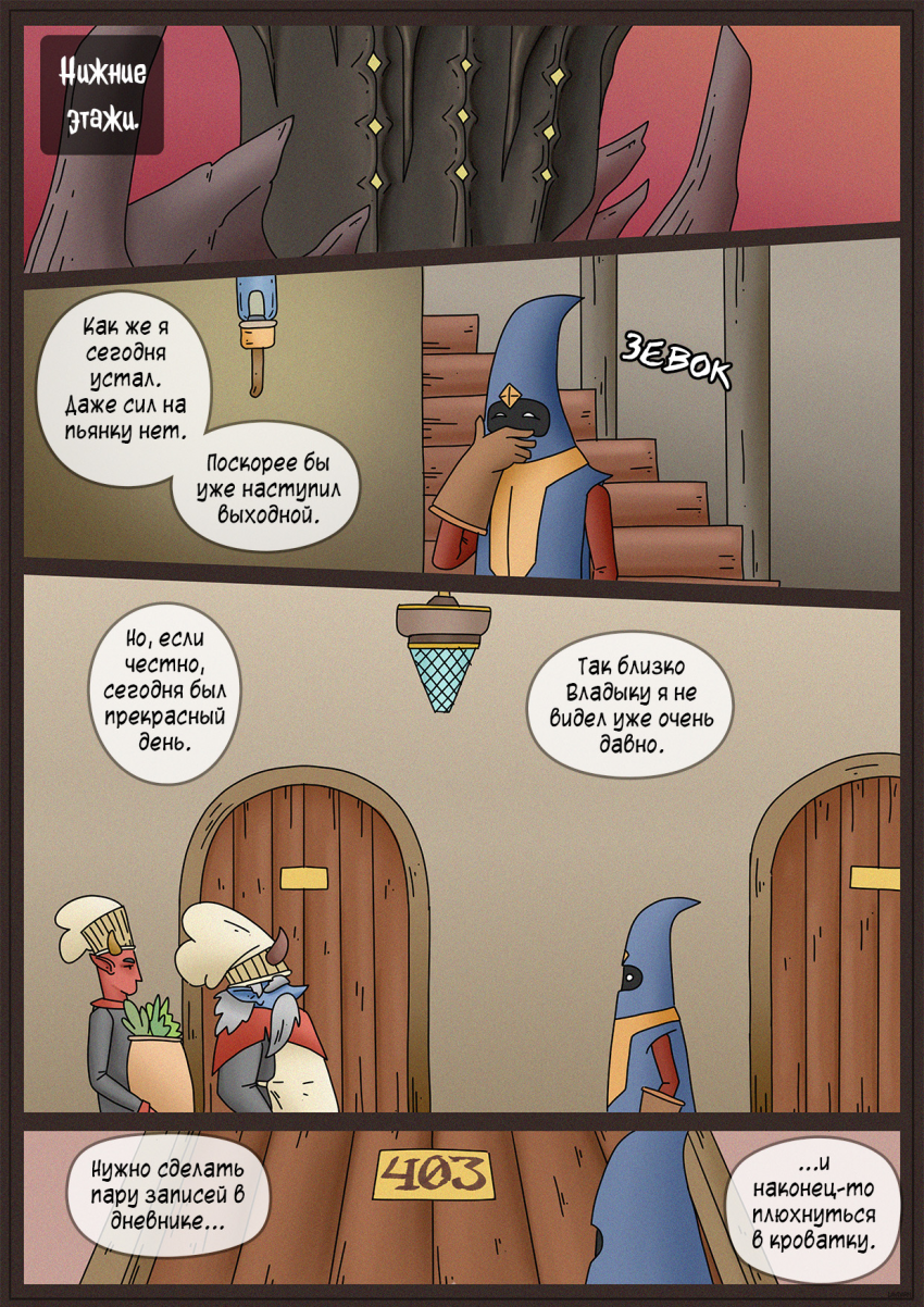 Комикс Двойная катастрофа: выпуск №174