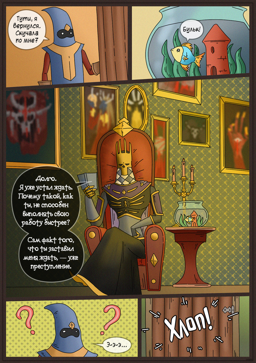 Комикс Двойная катастрофа: выпуск №175