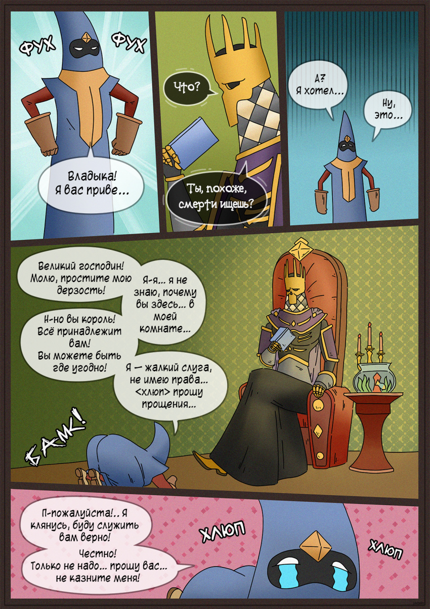 Комикс Двойная катастрофа: выпуск №177