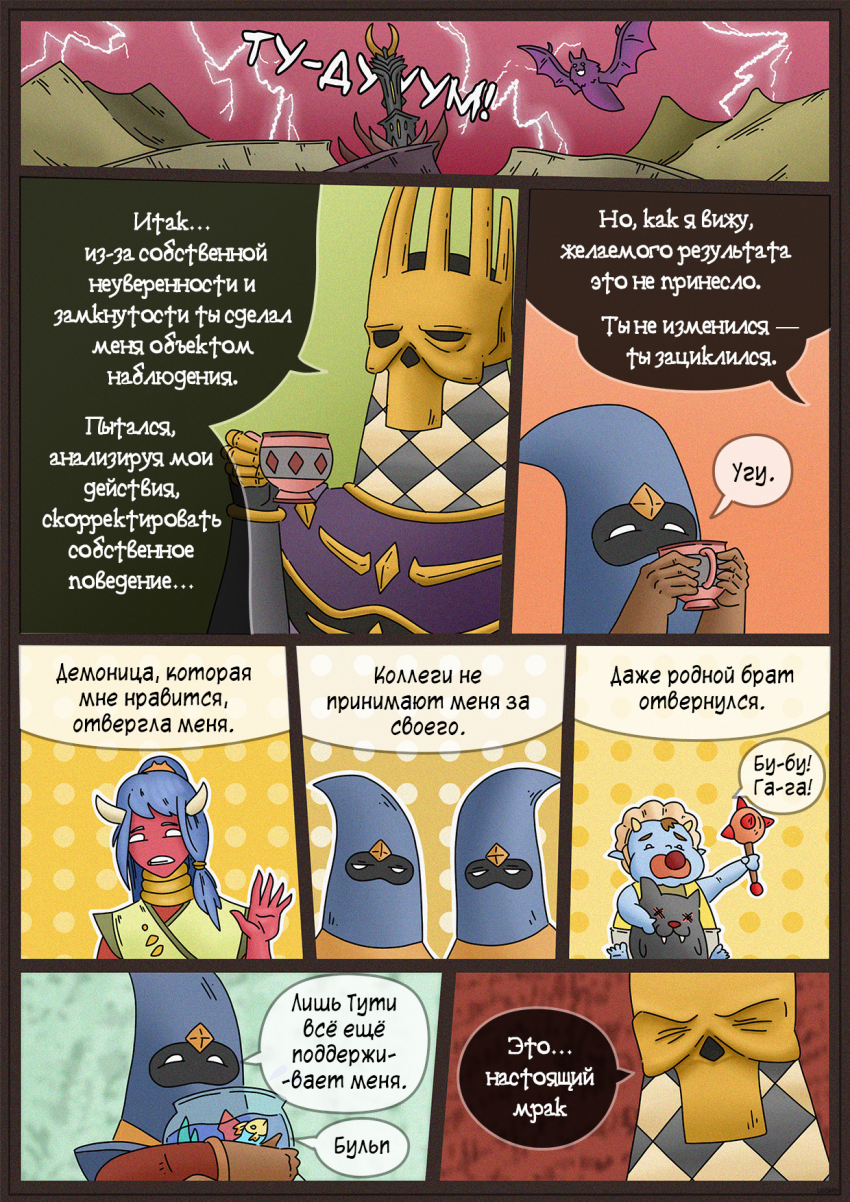 Комикс Двойная катастрофа: выпуск №180