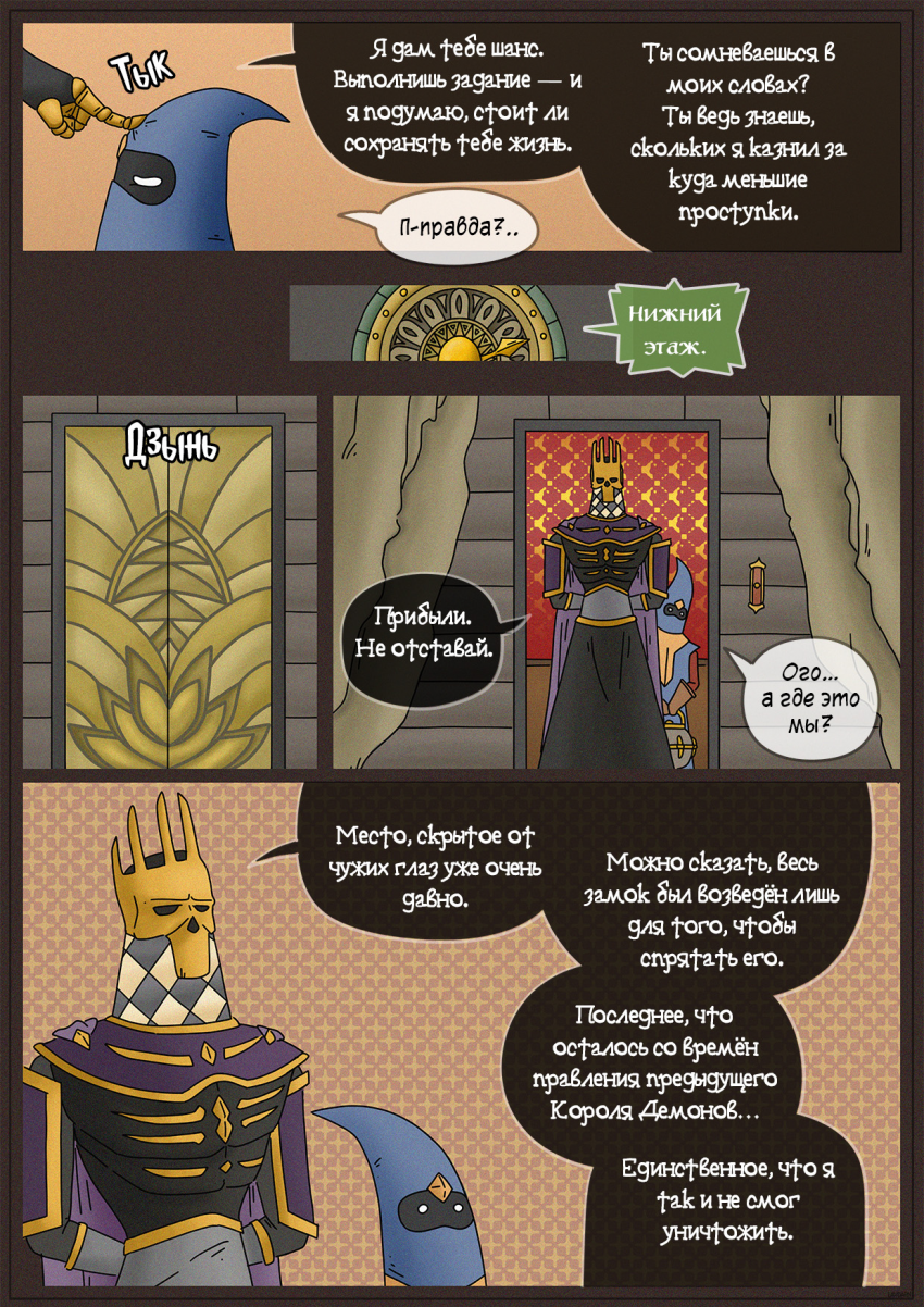 Комикс Двойная катастрофа: выпуск №182