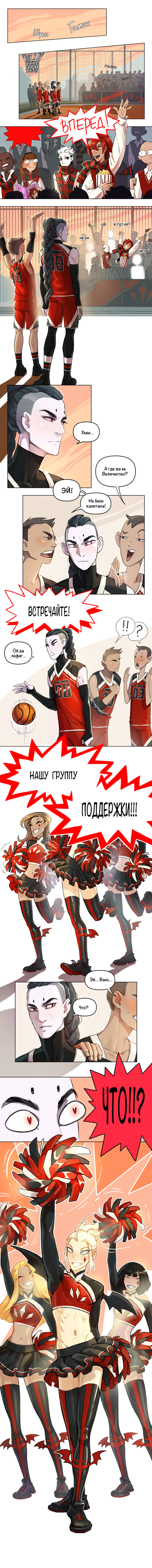 Комикс NO_WAY: выпуск №270