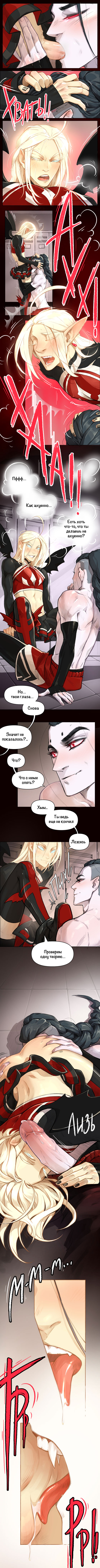 Комикс NO_WAY: выпуск №274