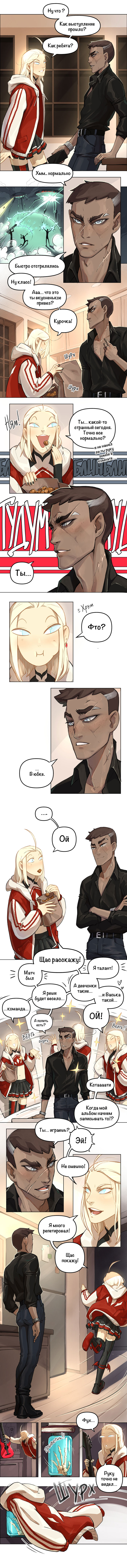 Комикс NO_WAY: выпуск №277