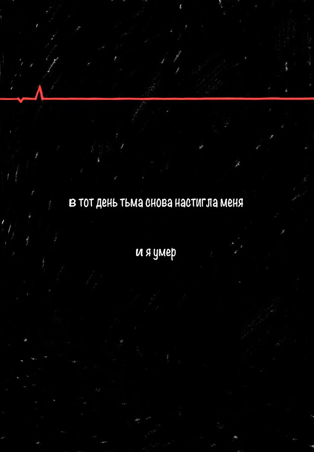 Комикс Последнее Солнце: выпуск №36