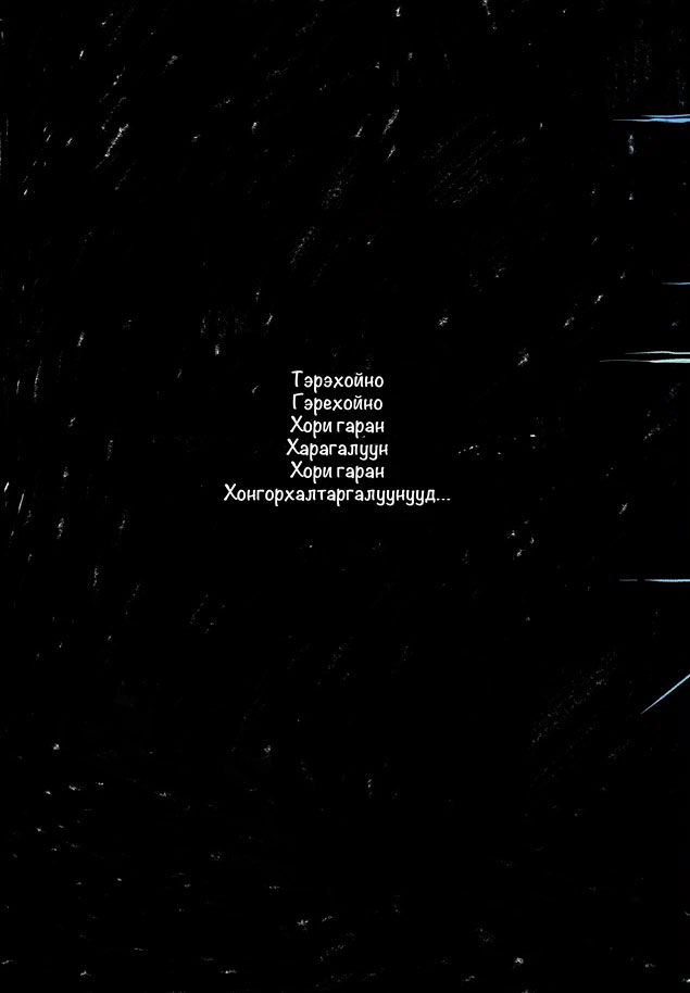 Комикс Последнее Солнце: выпуск №37