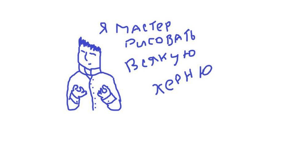 Почему бы и нет?