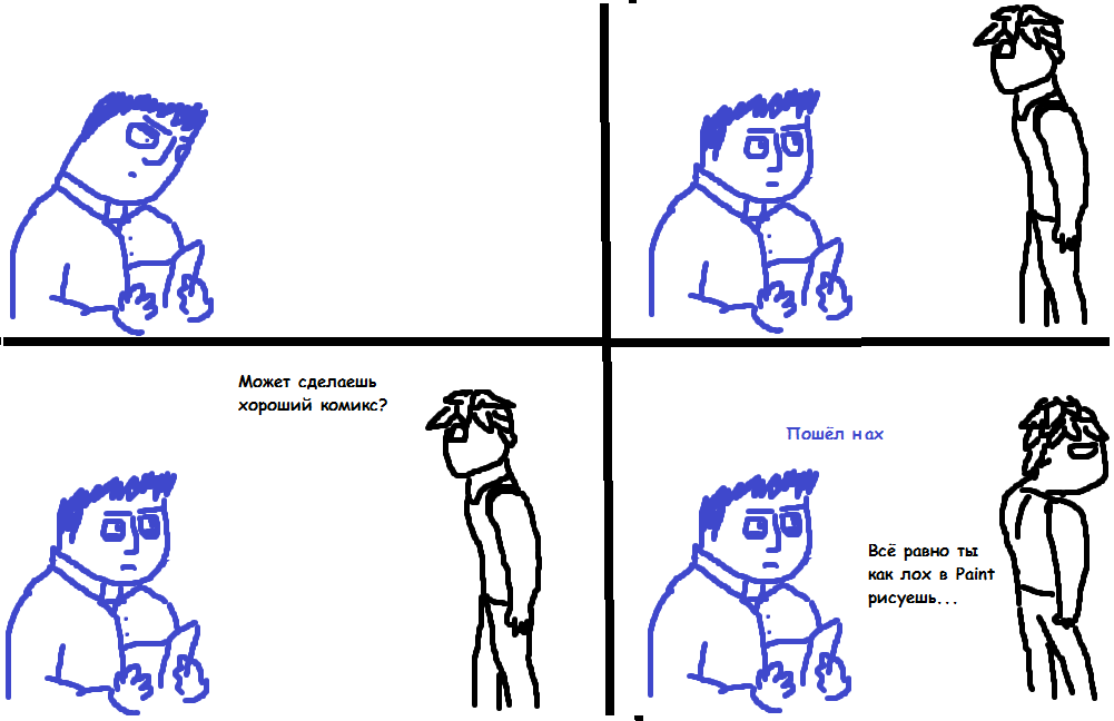 Ну ты пытался