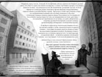 Превью выпуска №2