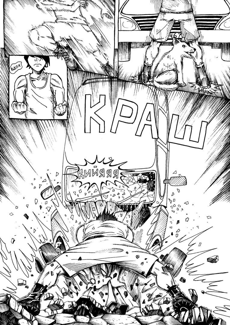 Комикс Неудивительные приключения Артёма Потёмкина: выпуск №5