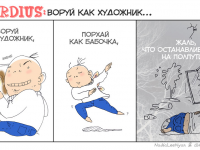 Превью выпуска №10