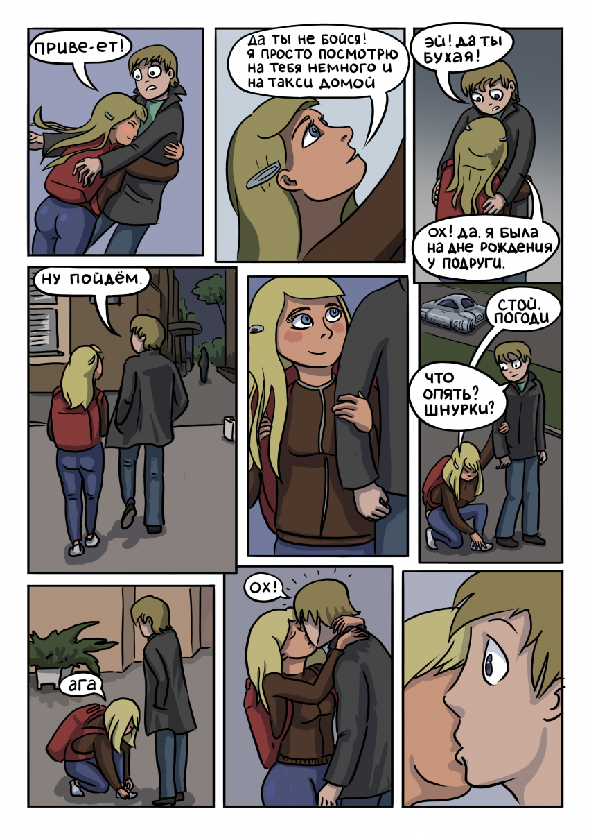 Комикс Храбрый телепортняжка: выпуск №11