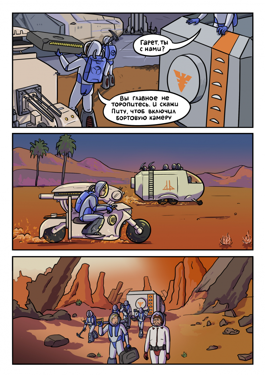 Комикс Храбрый телепортняжка: выпуск №60