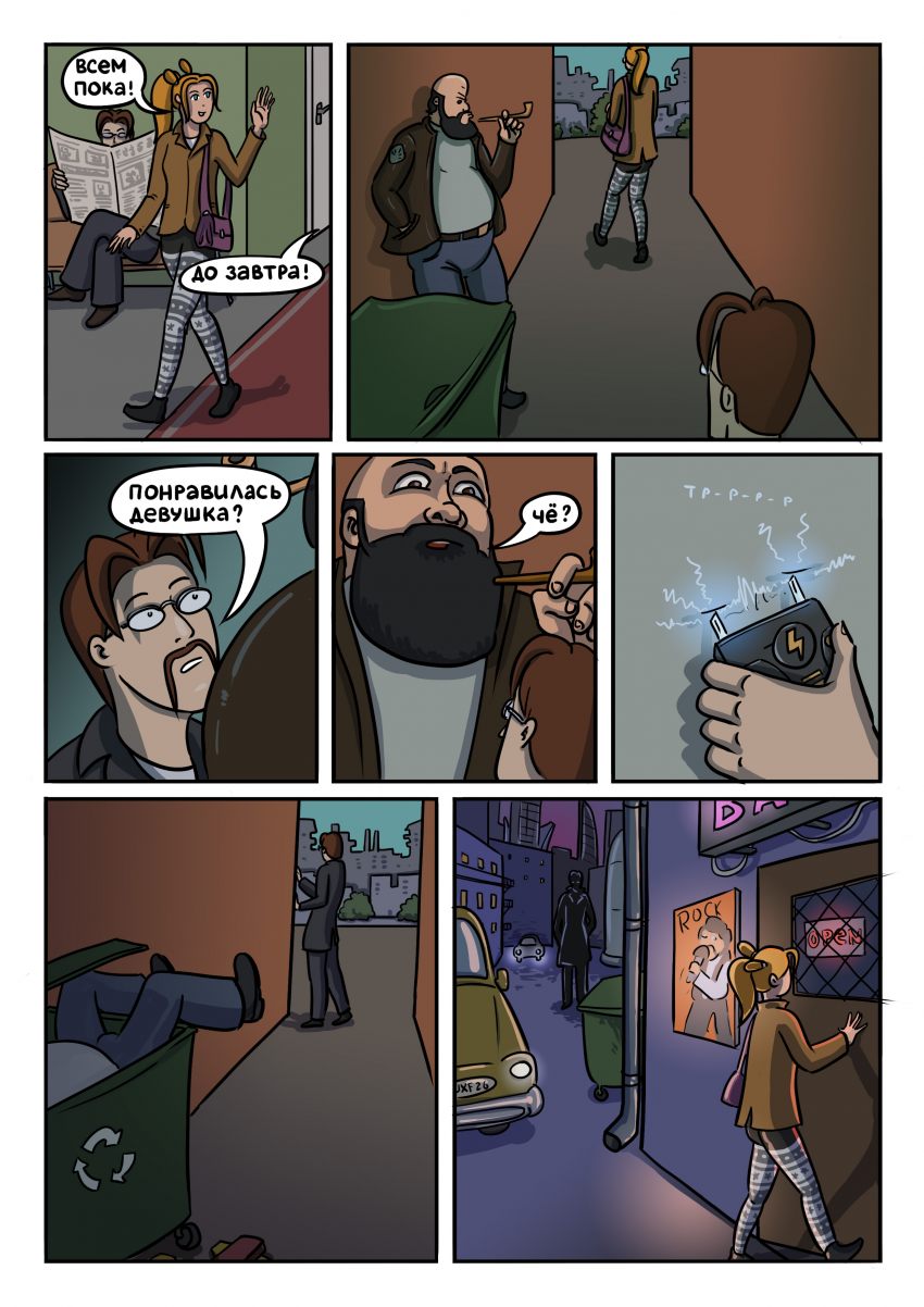 Комикс Храбрый телепортняжка: выпуск №61