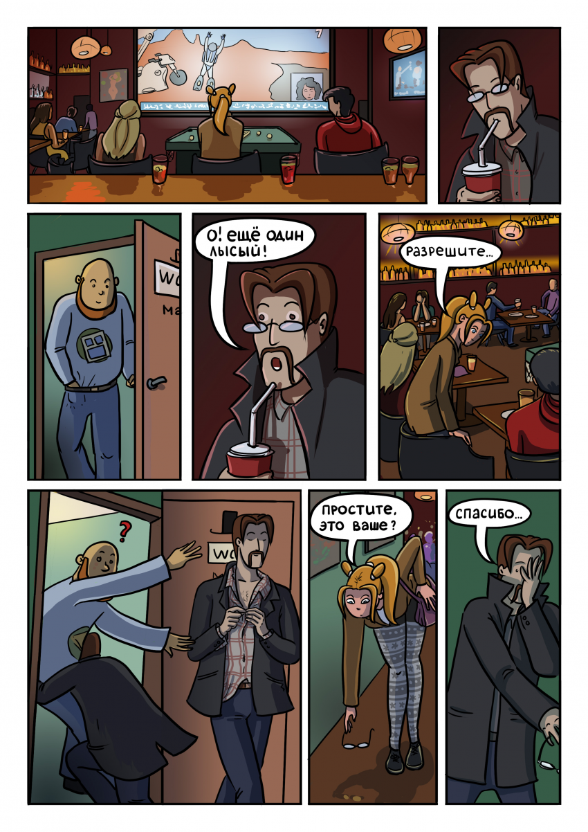 Комикс Храбрый телепортняжка: выпуск №63