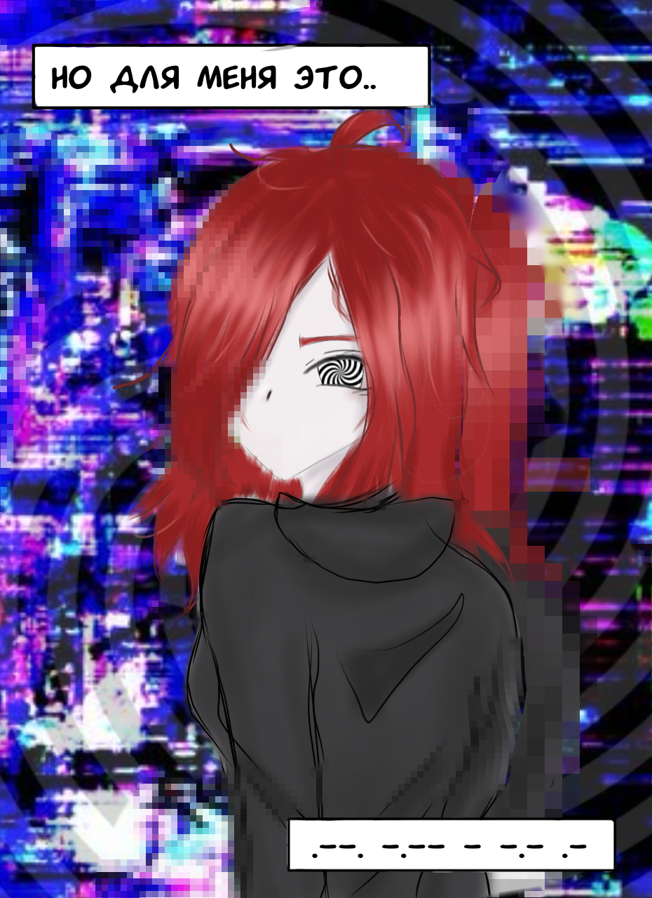 Комикс Сквозь вселенную: выпуск №4