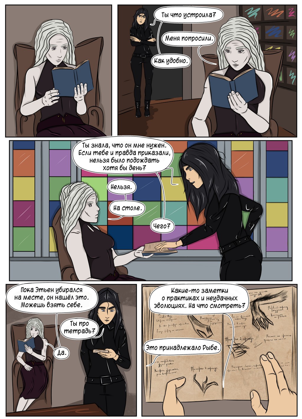 Комикс Остров: выпуск №40